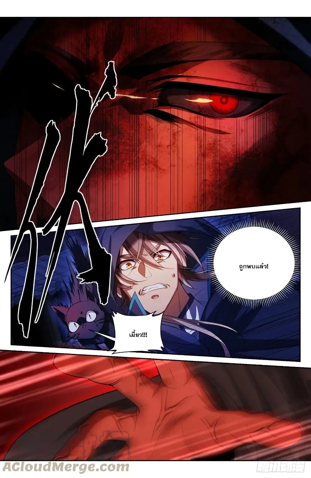 Nightwatcher ตอนที่ 176 หน้า 7
