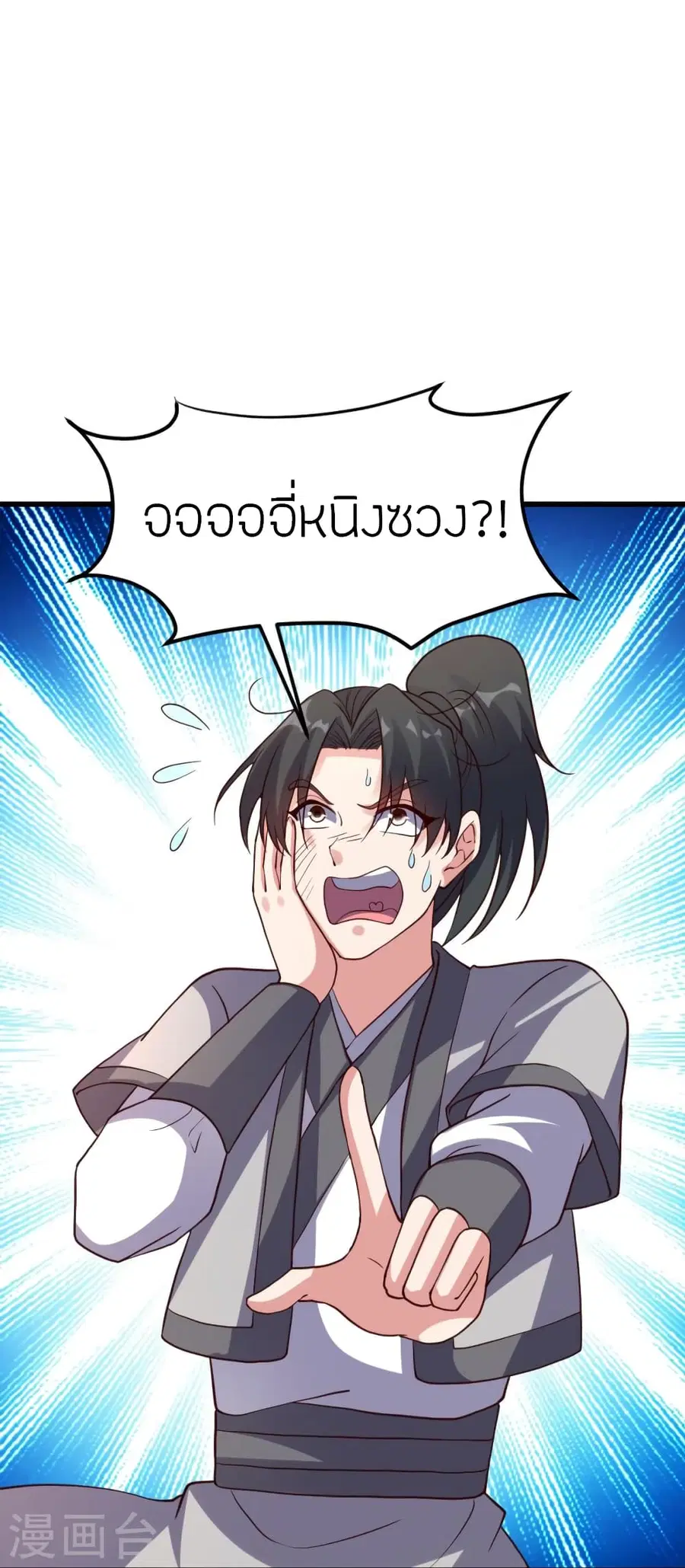 Banished Disciple’s Counterattack ราชาอมตะผู้ถูกขับไล่ ตอนที่ 375 หน้า 68