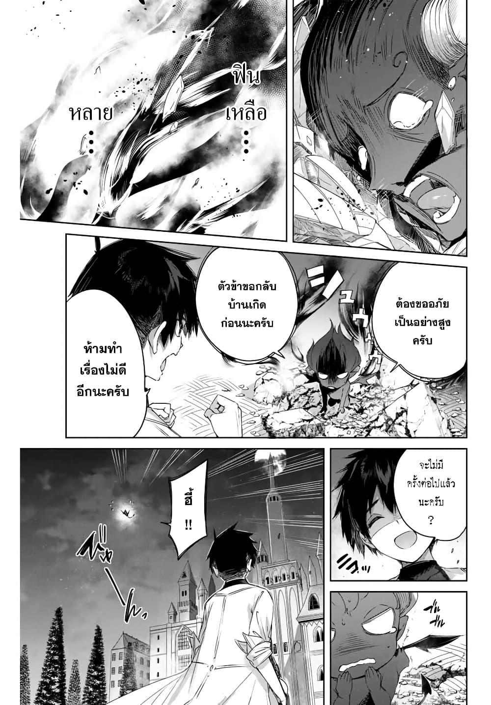 Henkyou no Yakushi, Miyako de S Rank Boukensha to naru เภสัชกรชายแดน กลายเป็นนักผจญภัยแรงก์ S ในเมืองหลวง เด็กหนุ่มจากหมู่บ้านวีรชนแข็งแกร่งไร้เทียมทานด้วยยาโคตรโกง ตอนที่ 6 หน้า 15