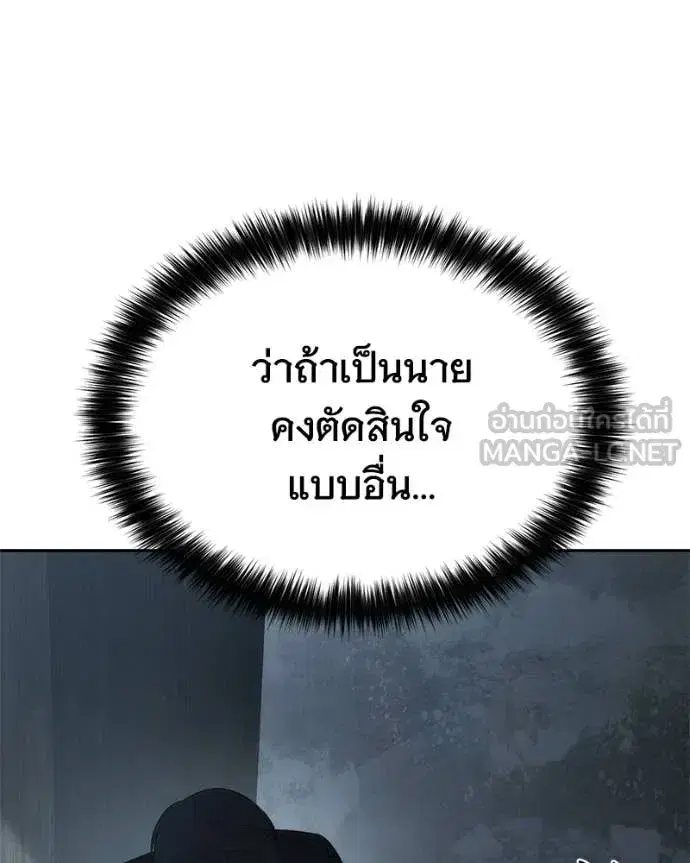 Baek XX ตอนที่ 148 หน้า 105