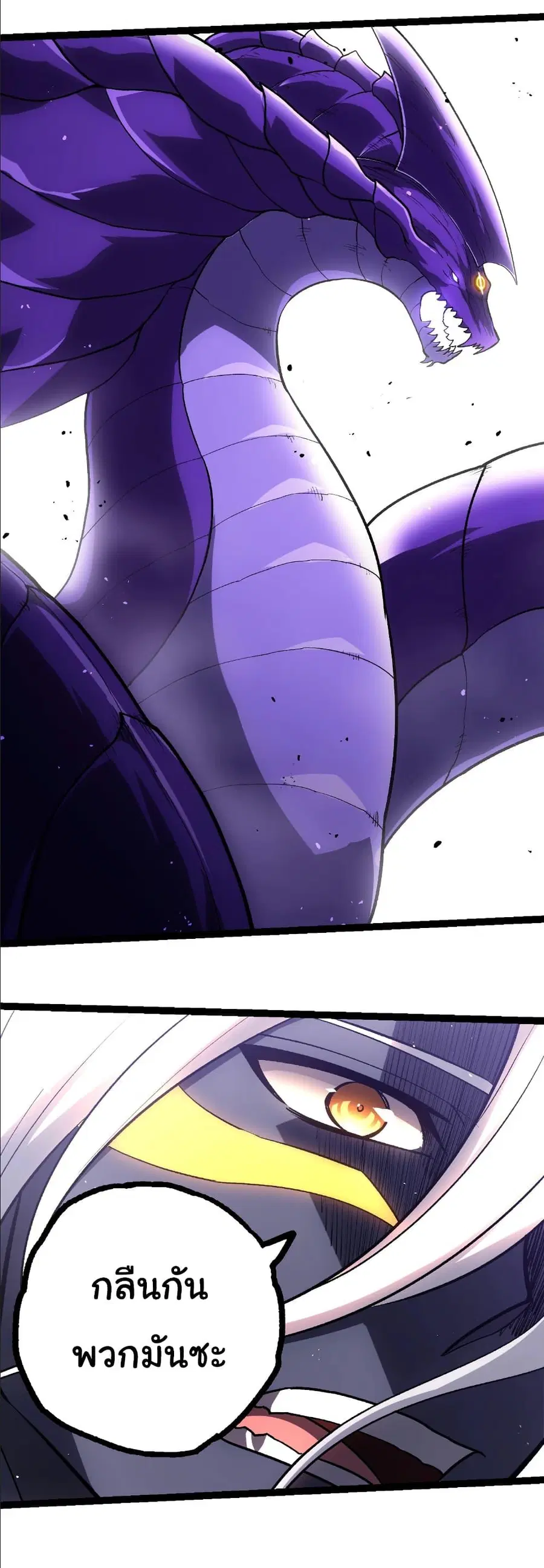 Evolution Begins With A Big Tree ตอนที่ 411 หน้า 14