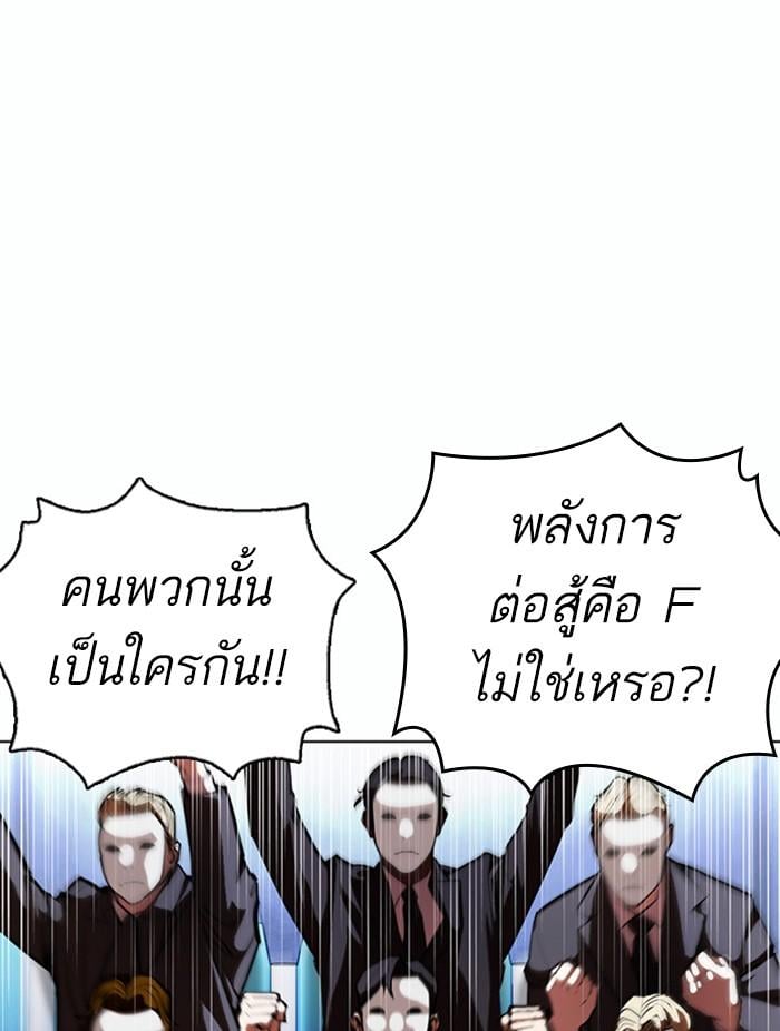 Lookism ตอนที่ 378 หน้า 146