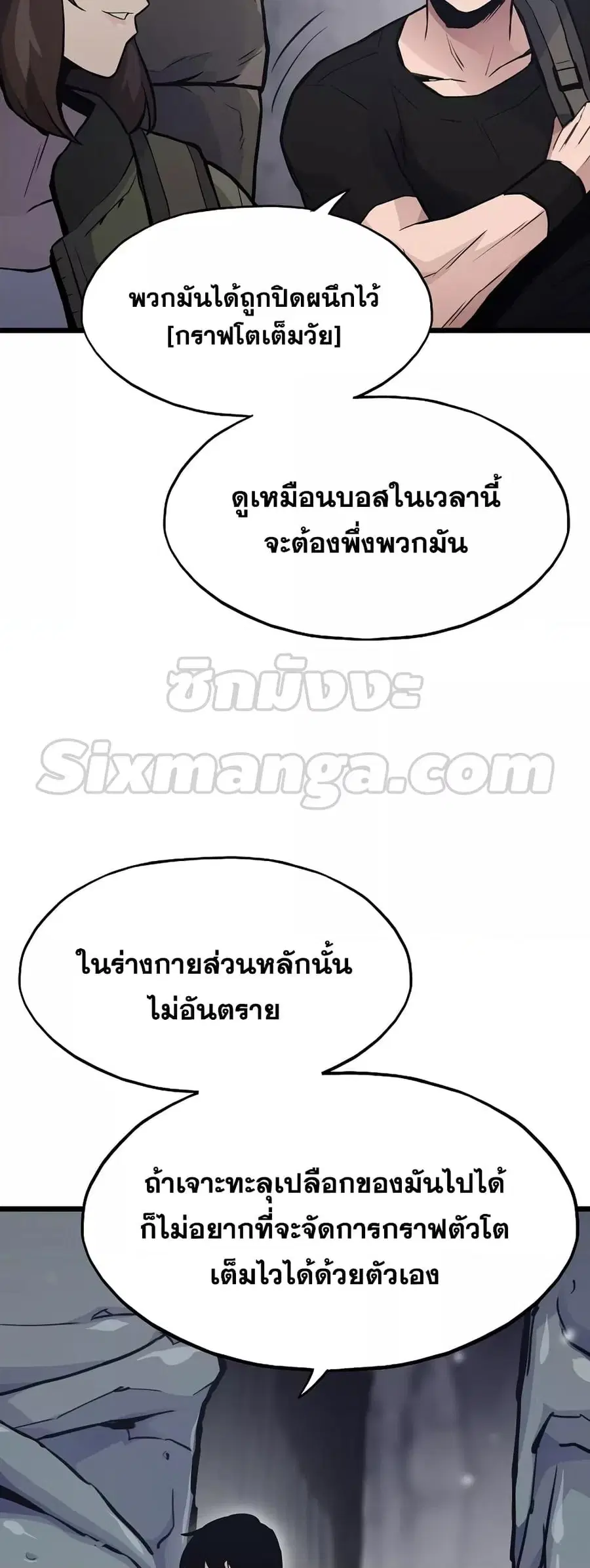 Past Life Returner ตอนที่ 31 หน้า 73