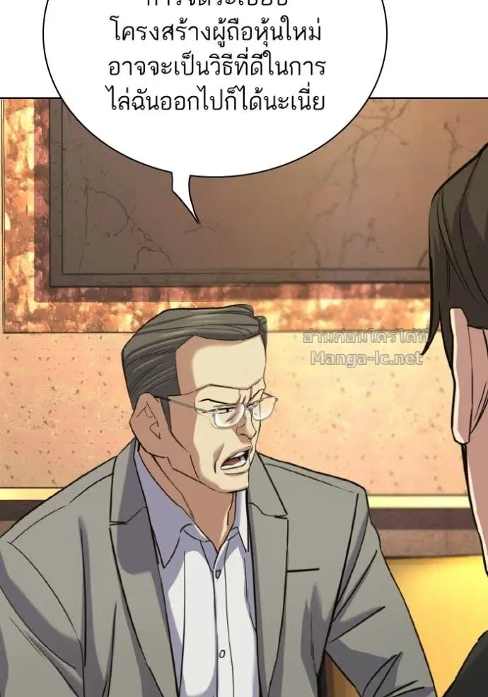 Reborn Rich ตอนที่ 182 หน้า 182