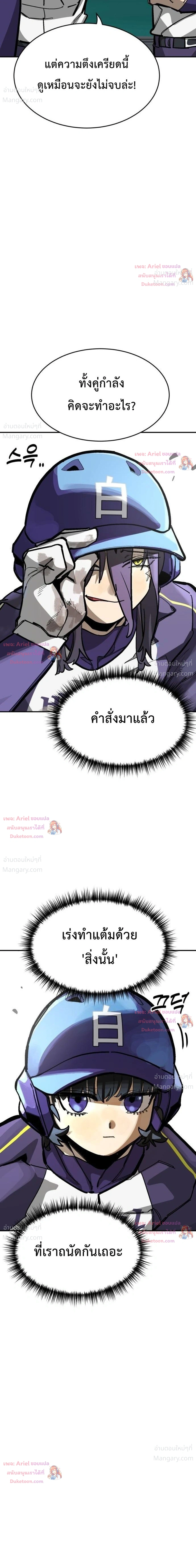 Winning Shot! – ลูกสู่ฝัน! ตอนที่ 139 หน้า 47