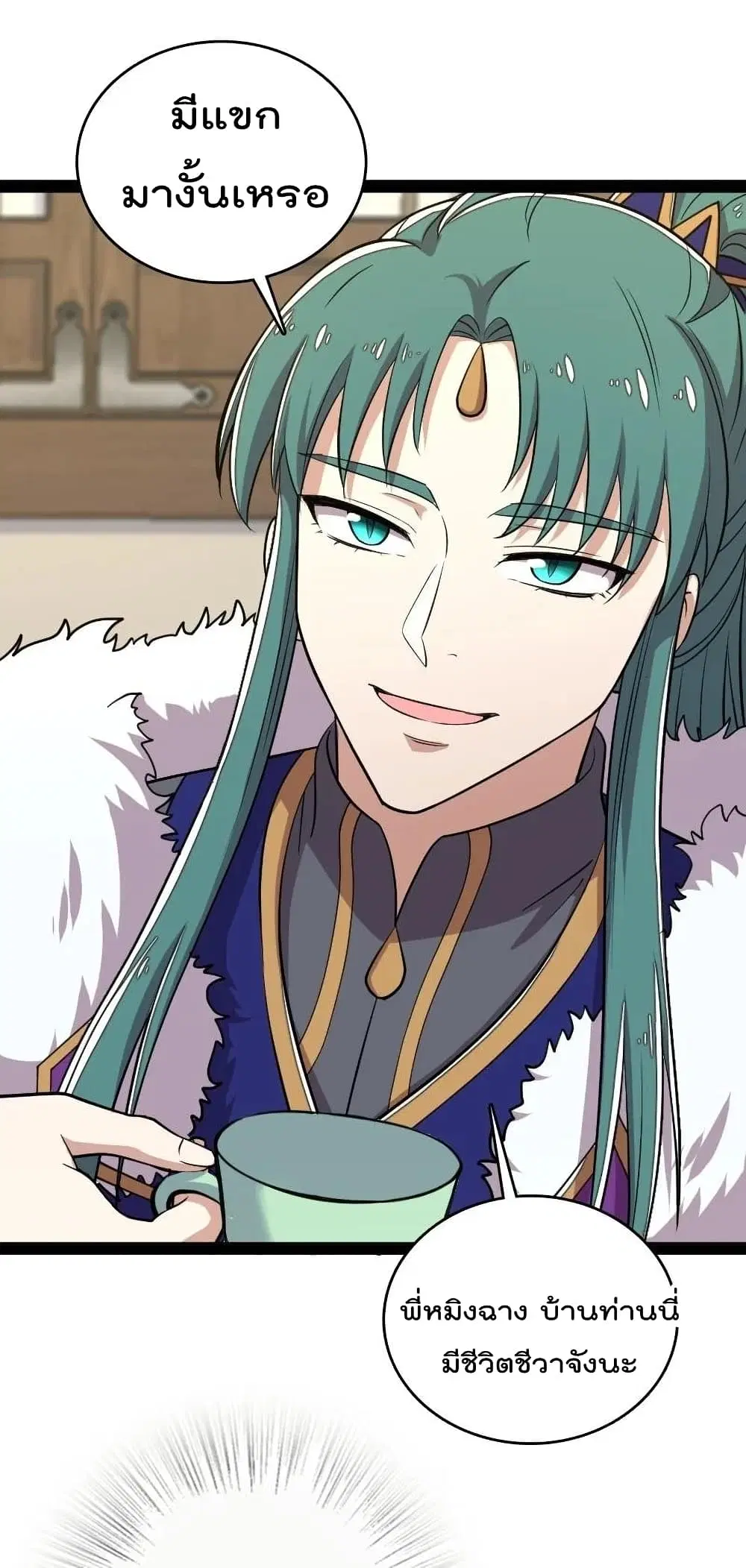 The Martial Emperor’s Life After Seclusion ตอนที่ 101 หน้า 4