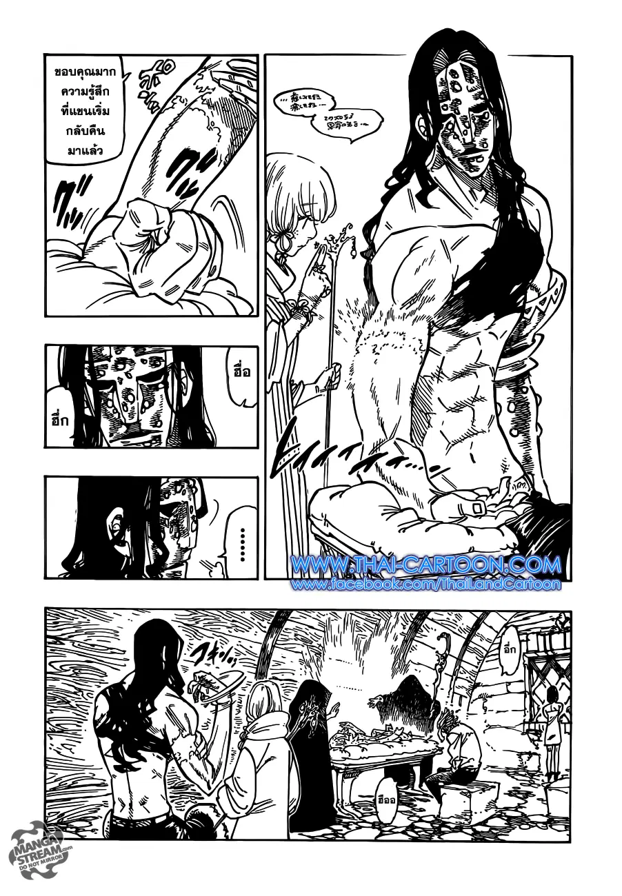 Nanatsu no Taizai ตอนที่ 125 หน้า 4