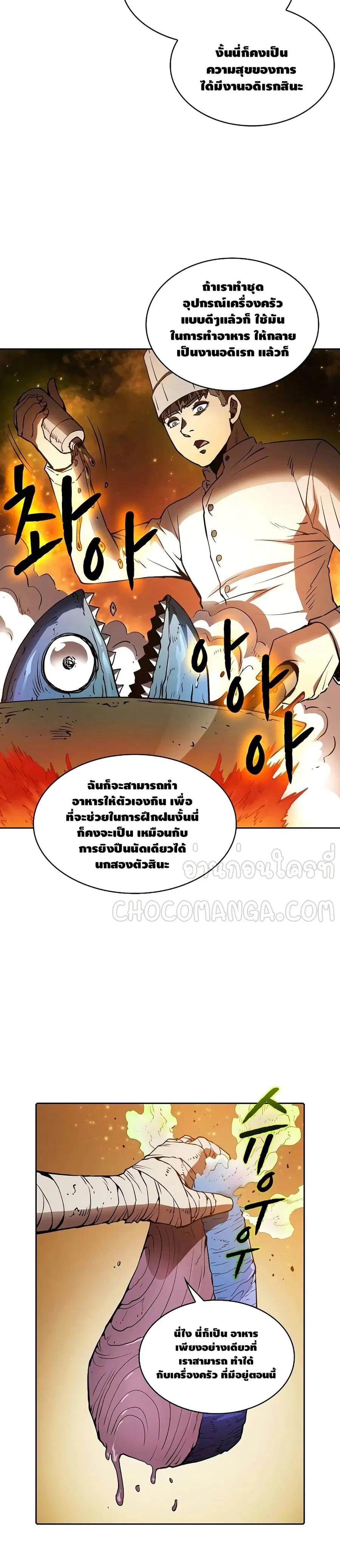 The Constellation That Returned From Hell ตอนที่ 7 หน้า 9