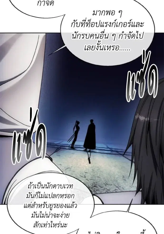 How to Live as a Villain ตอนที่ 147 หน้า 77