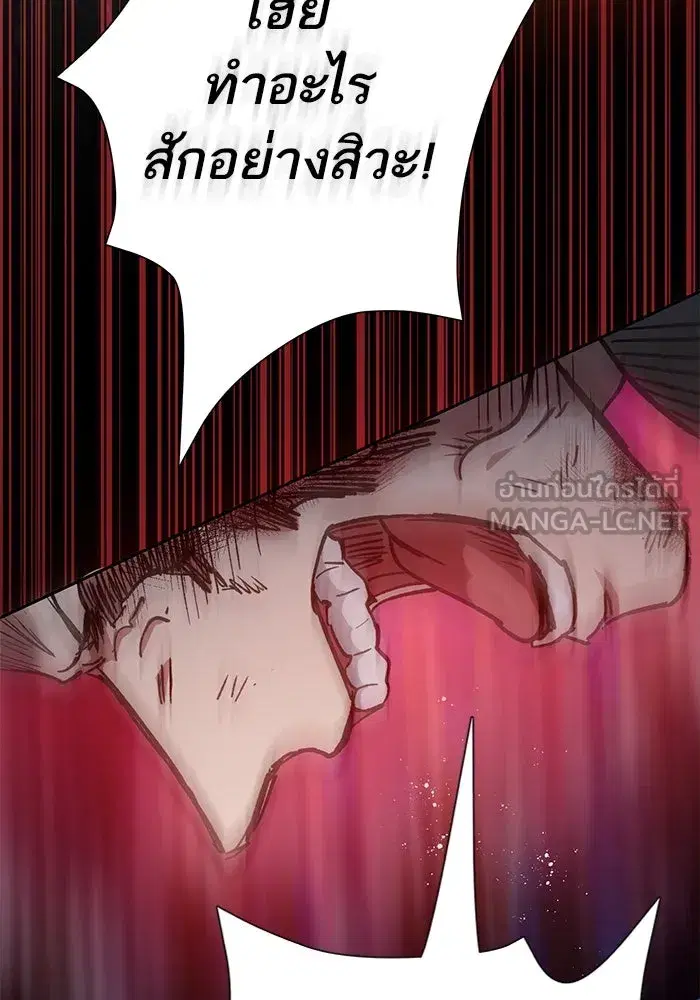 The S-Classes That I Raised (My S-Class Hunters) ตอนที่ 97 หน้า 78