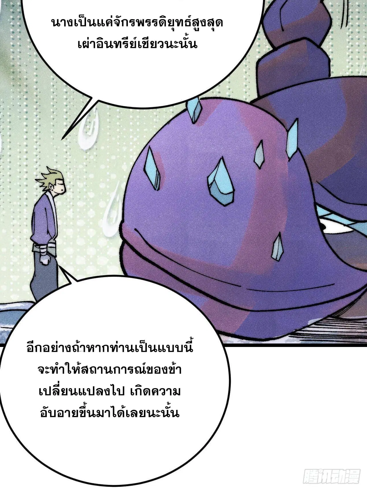 All Hail the Sect Leader ตอนที่ 303 หน้า 25