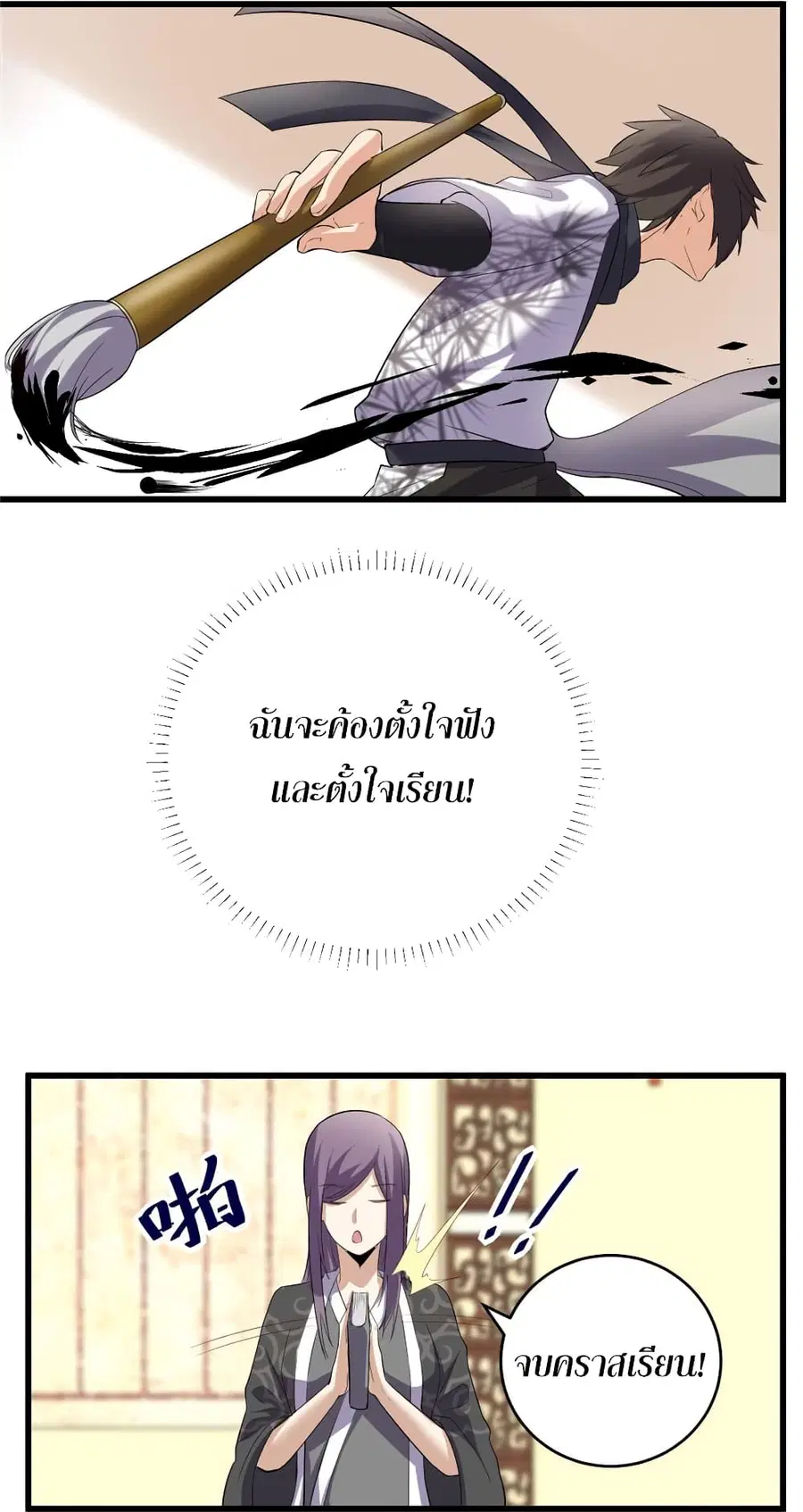 I might be A Fake Fairy ตอนที่ 9 หน้า 17
