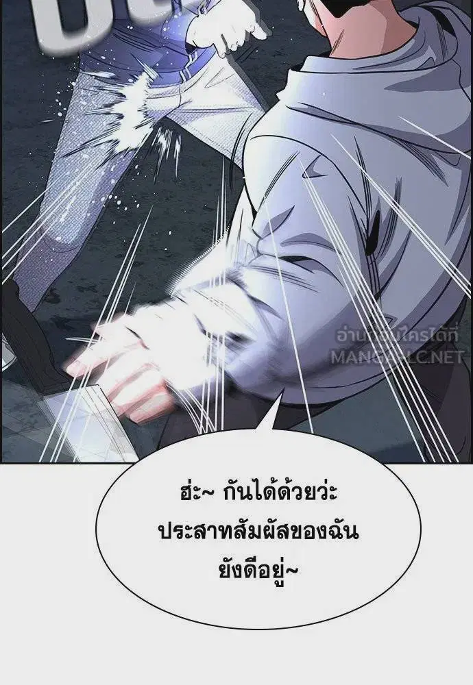 True Education ตอนที่ 180 หน้า 51