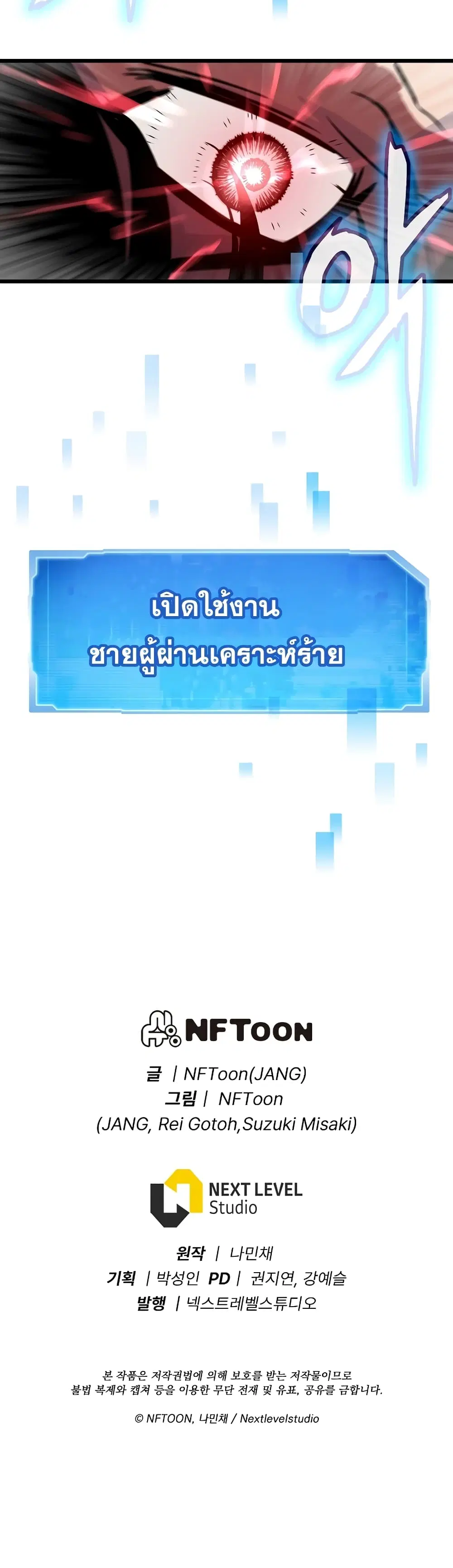 Past Life Returner ตอนที่ 7 หน้า 51