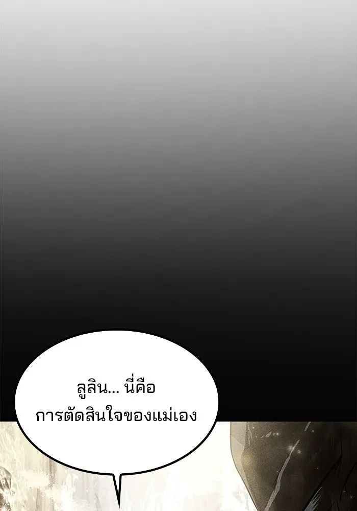 A Wizard’s Restaurant ตอนที่ 117 หน้า 44