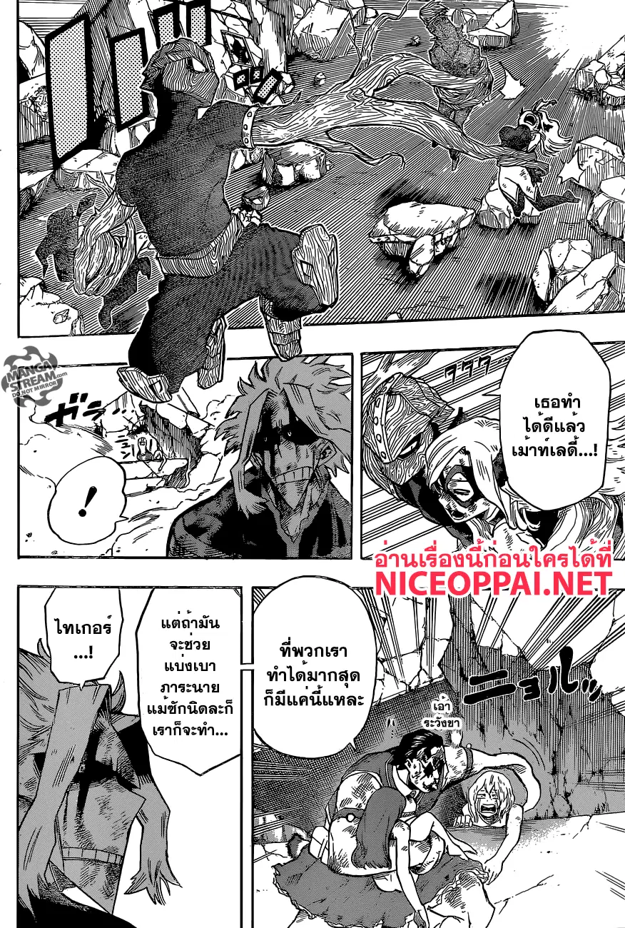 Boku no Hero Academia (My Hero Academia) ตอนที่ 93 หน้า 7