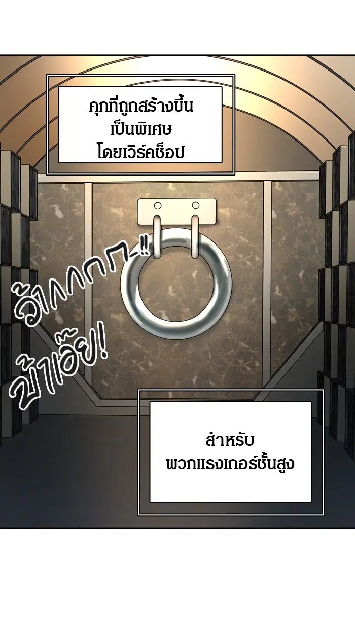 Tower of God ตอนที่ 401 หน้า 83