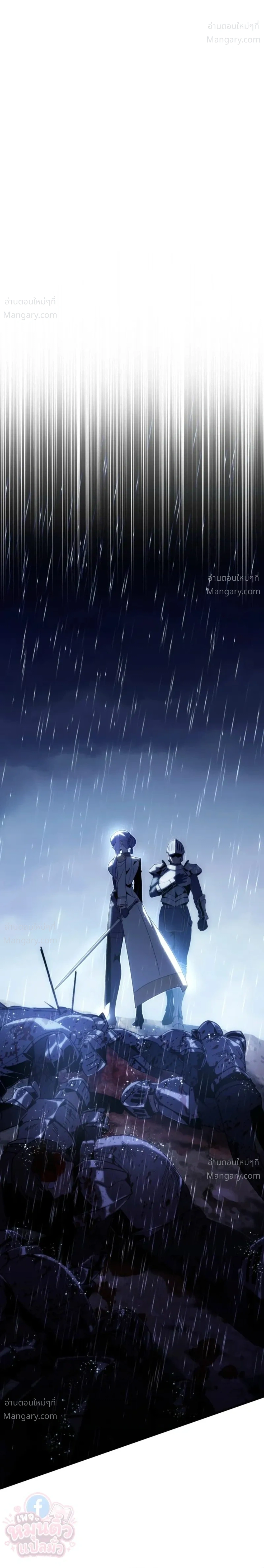The Hero Returns for the Millionth Time – การหวนคืนครั้งที่หนึ่งล้านของผู้กล้า ตอนที่ 8 หน้า 32