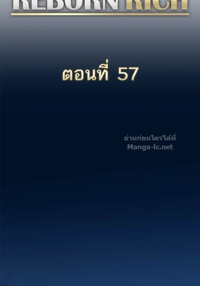 Reborn Rich ตอนที่ 57 หน้า 90