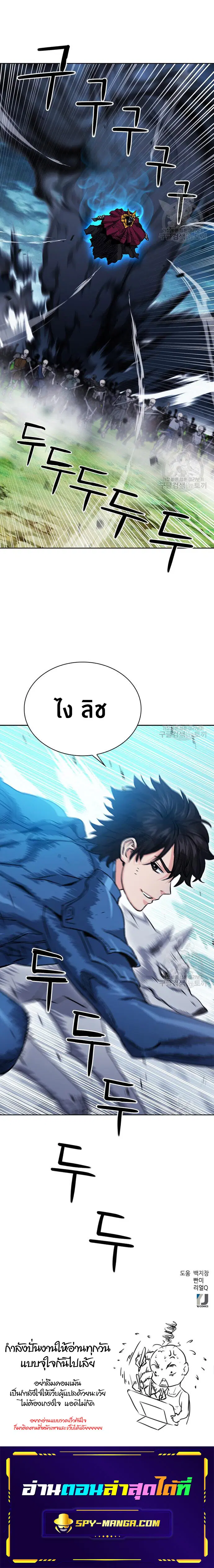 Seoul Station Druid ตอนที่ 83 หน้า 15