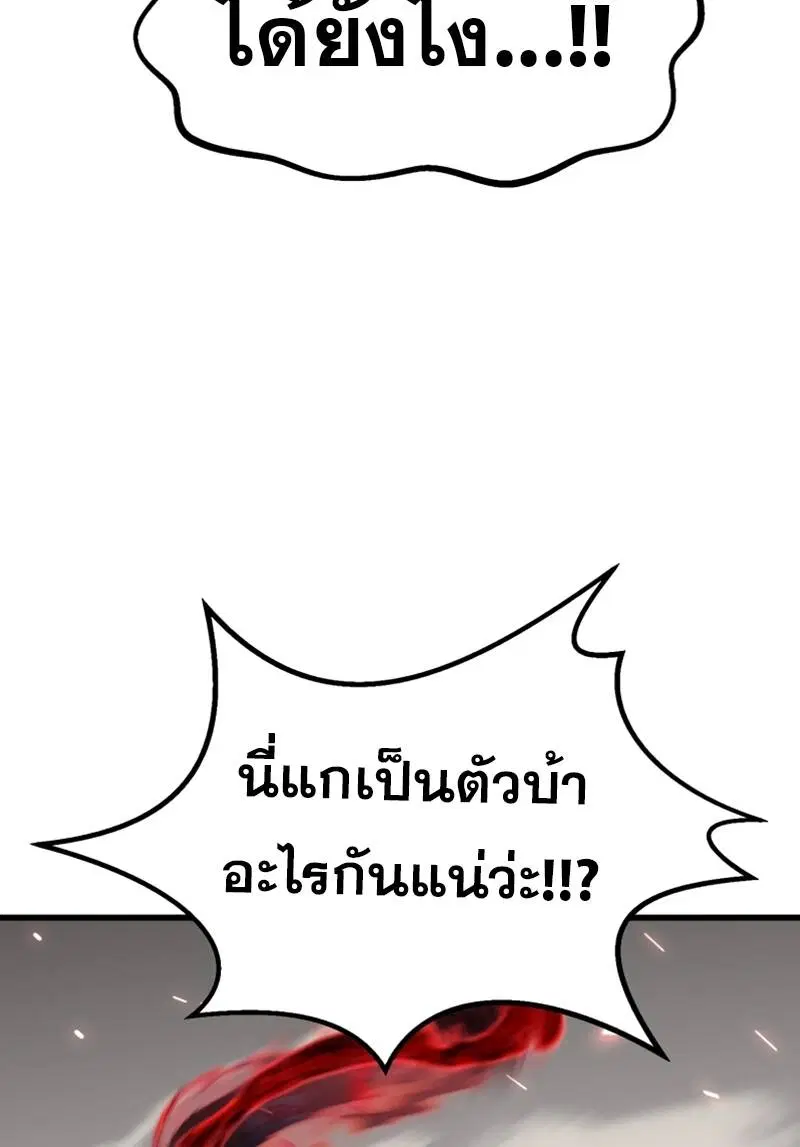 Survival Of Blade King ตอนที่ 209 หน้า 8