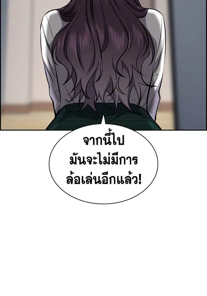 True Education ตอนที่ 19 หน้า 130