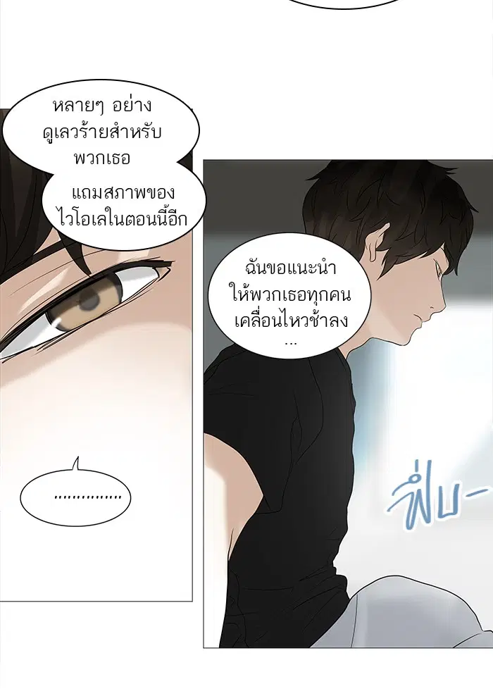 Tower of God ตอนที่ 236 หน้า 43