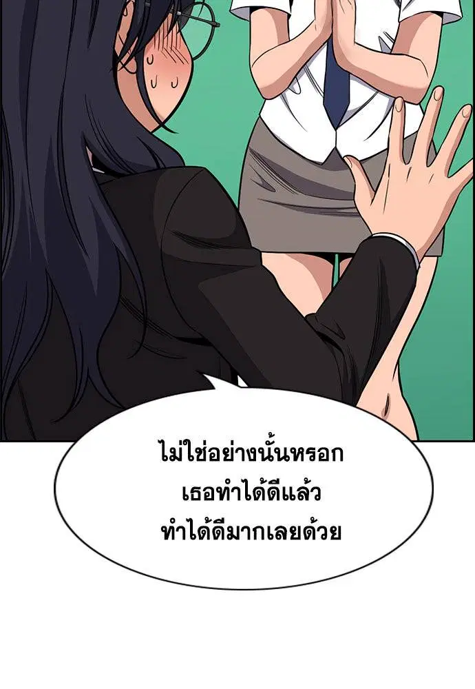 True Education ตอนที่ 121 หน้า 59