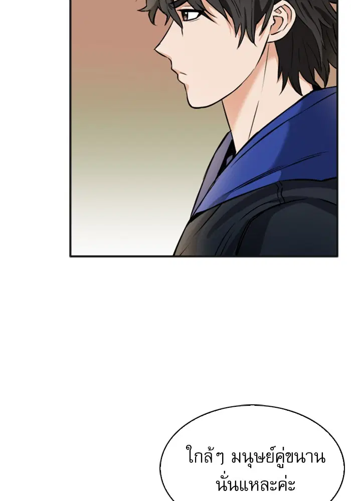 Seoul Station Druid ตอนที่ 22 หน้า 65
