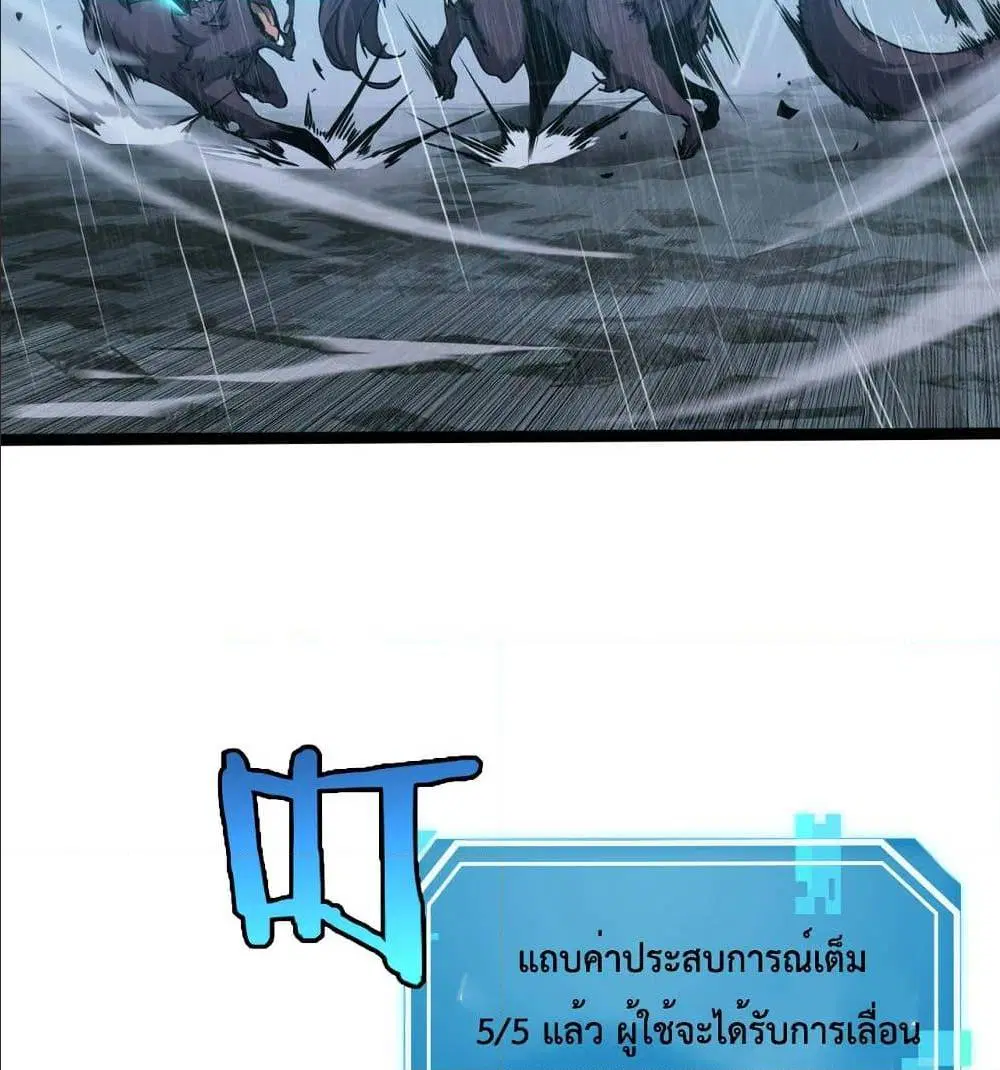World’s Apocalypse Online ตอนที่ 3 หน้า 34