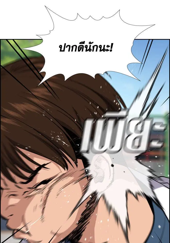 True Education ตอนที่ 23 หน้า 19