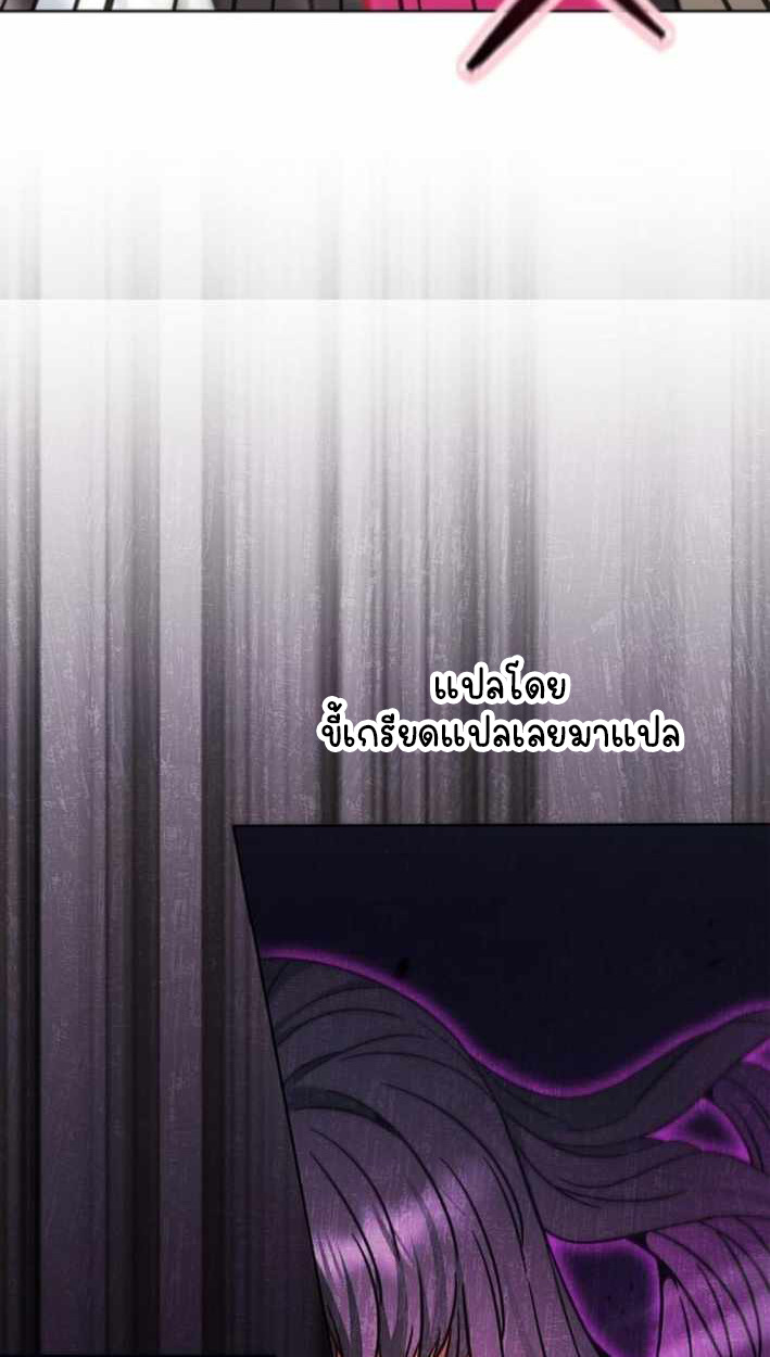 Part-Time Grim Reaper ตอนที่ 31 หน้า 140