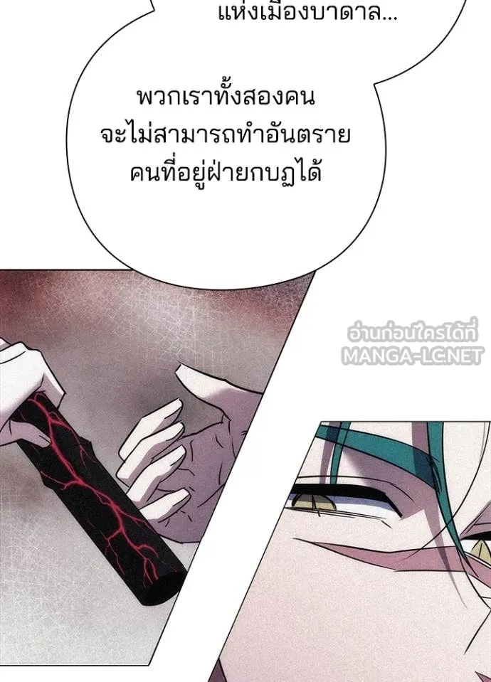 Night of the Ogre ตอนที่ 76 หน้า 137