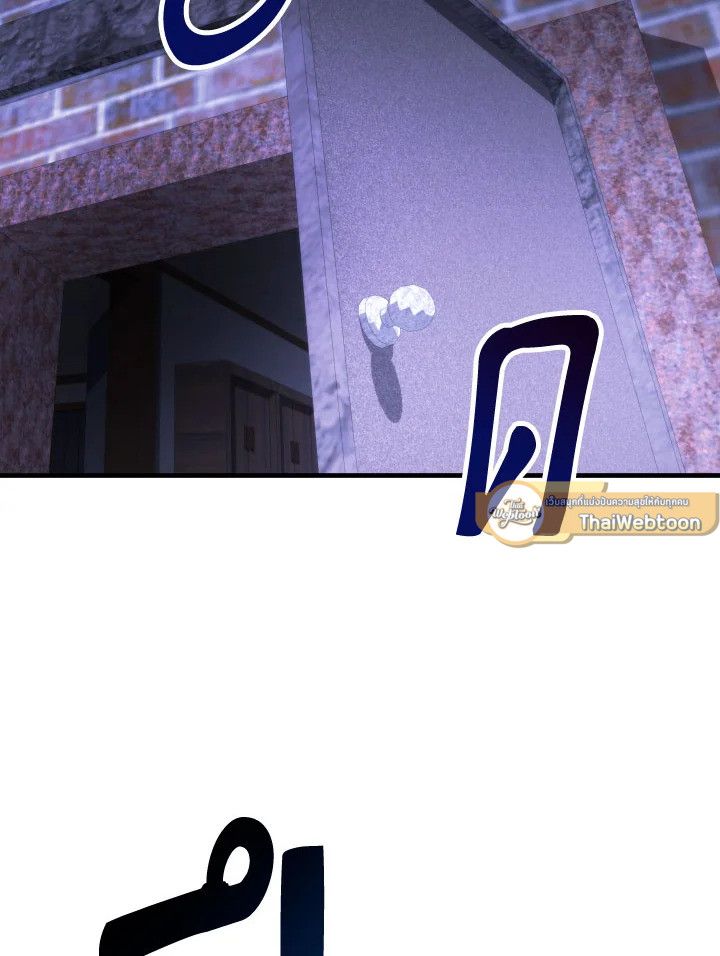 The Hero Returns ตอนที่ 104 หน้า 57