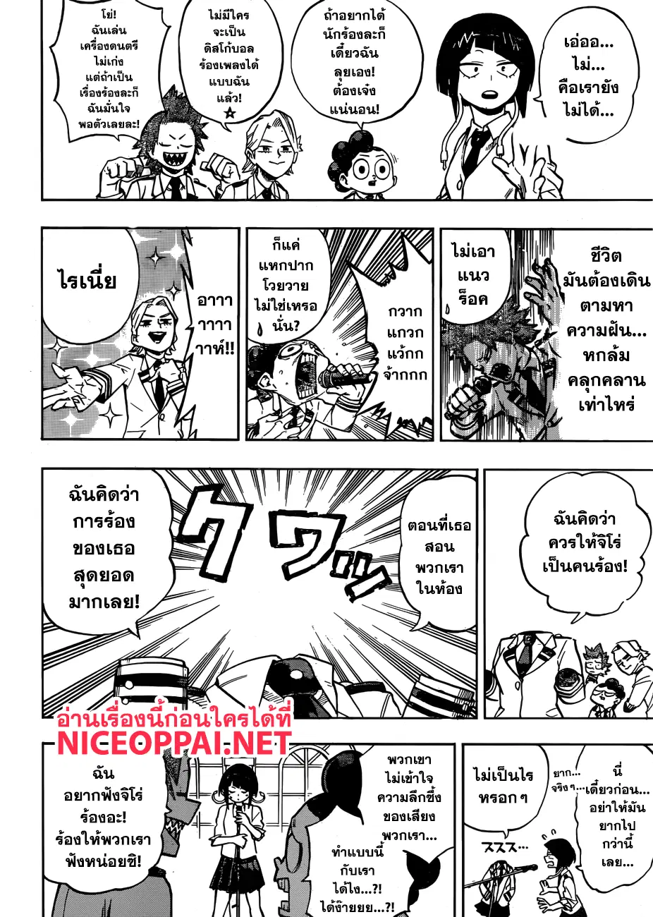 Boku no Hero Academia (My Hero Academia) ตอนที่ 172 หน้า 4
