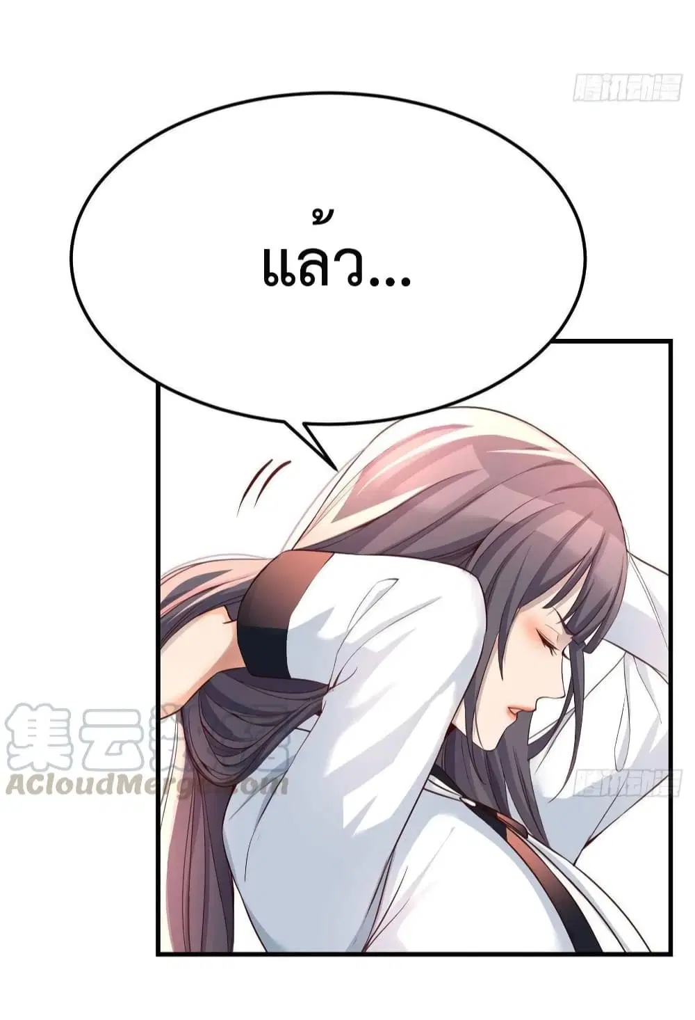 My Twin Girlfriends Loves Me So Much ตอนที่ 133 หน้า 28