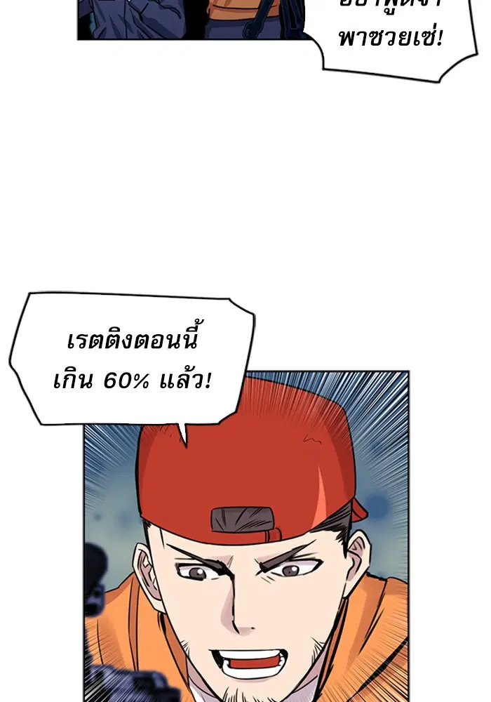 Seoul Station Druid ตอนที่ 31 หน้า 31