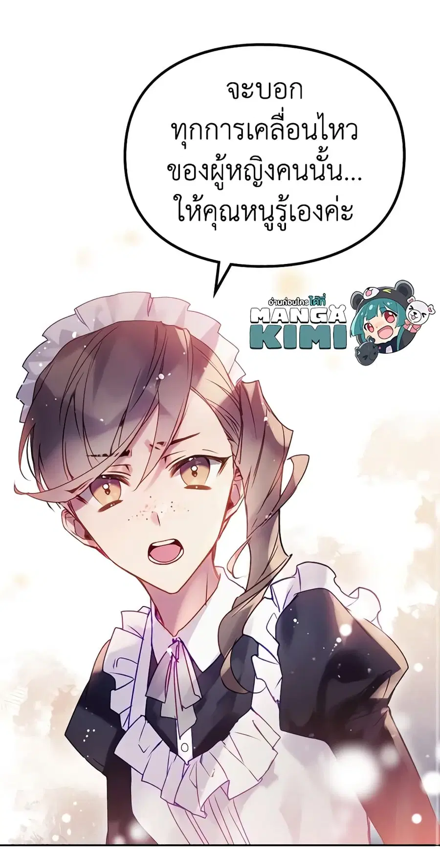 Death Is The Only Ending For The Villainess ตอนที่ 139 หน้า 29