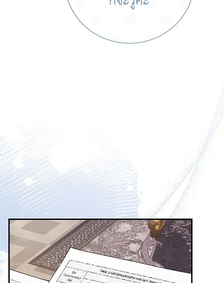 The Villain’s Match Is Too Perfect – คู่ดูตัวของนางร้ายเพอร์เฟกต์เกินไป ตอนที่ 2 หน้า 136