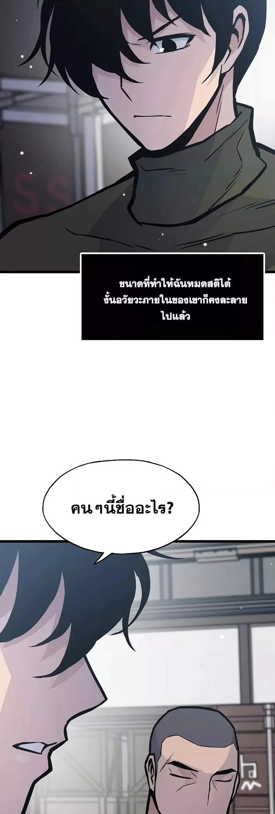 Past Life Returner ตอนที่ 28 หน้า 30