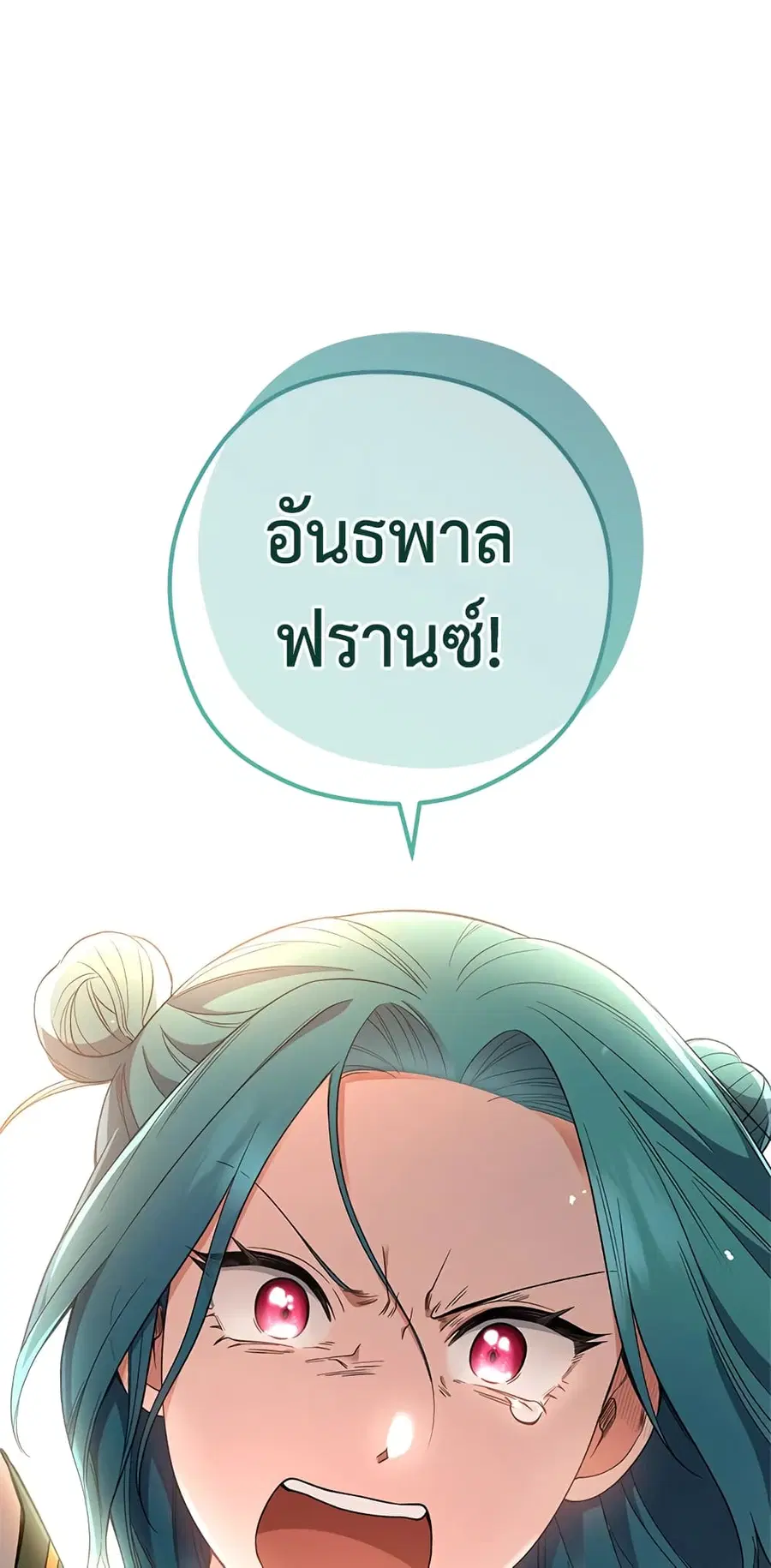 The Young Lady Is a Royal Chef ตอนที่ 61 หน้า 56