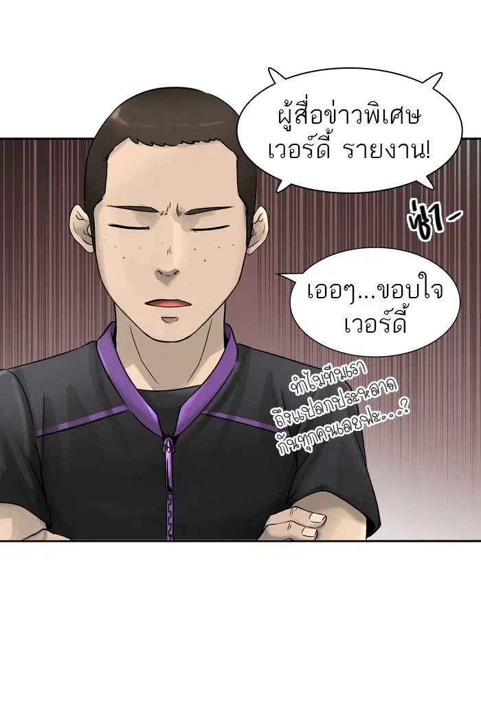 Tower of God ตอนที่ 395 หน้า 24