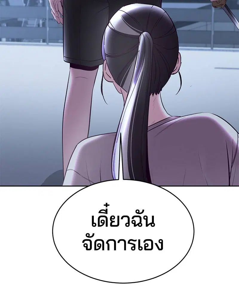 The Boy of Death ตอนที่ 119 หน้า 117