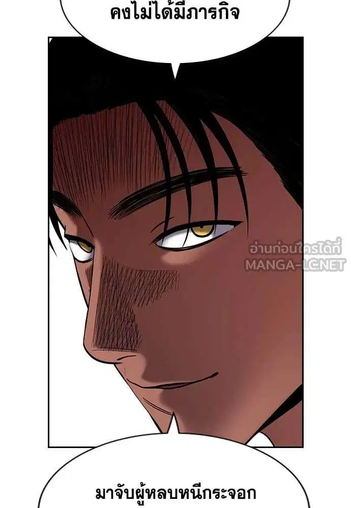 True Education ตอนที่ 229 หน้า 52