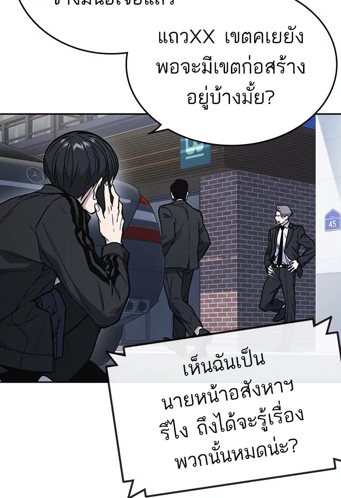 Study Group ตอนที่ 158 หน้า 111