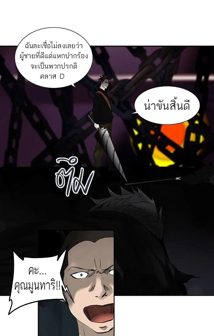 Tower of God ตอนที่ 257 หน้า 63