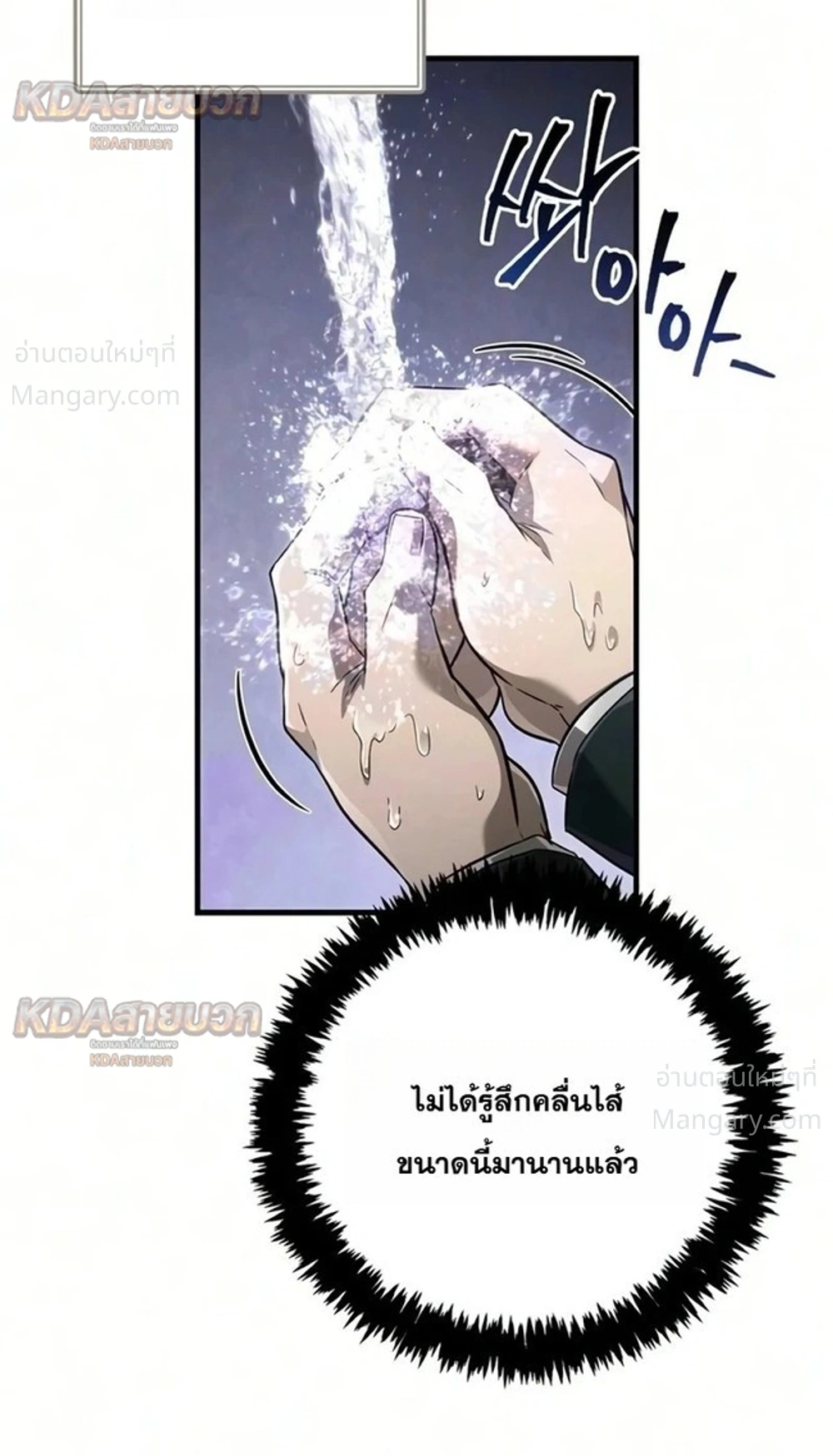 Surviving the Game as a Barbarian เอาชีวิตรอดในเกมฉบับคนเถื่อน ตอนที่ 161 หน้า 25