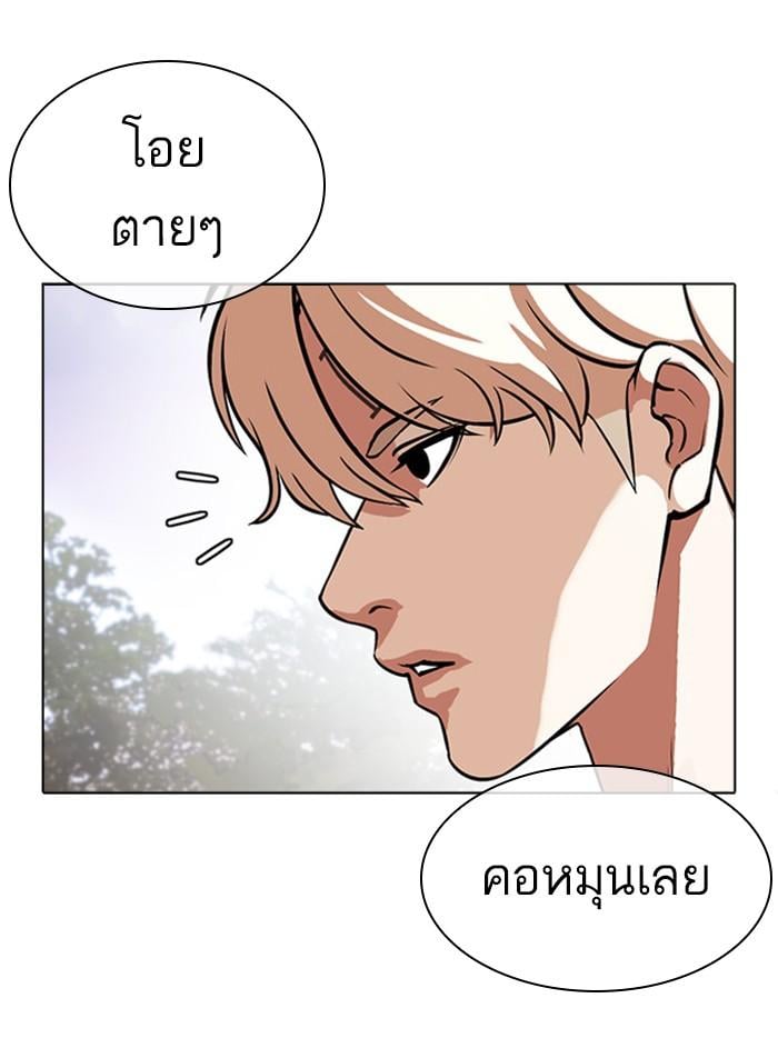 Lookism ตอนที่ 399 หน้า 158