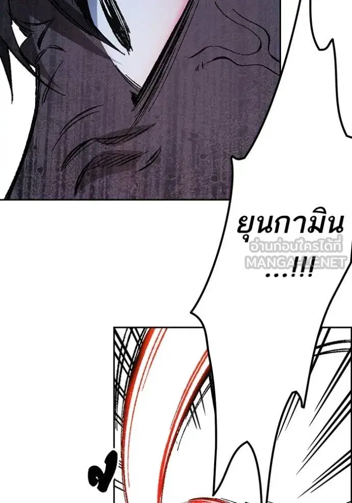 Study Group ตอนที่ 290 หน้า 113