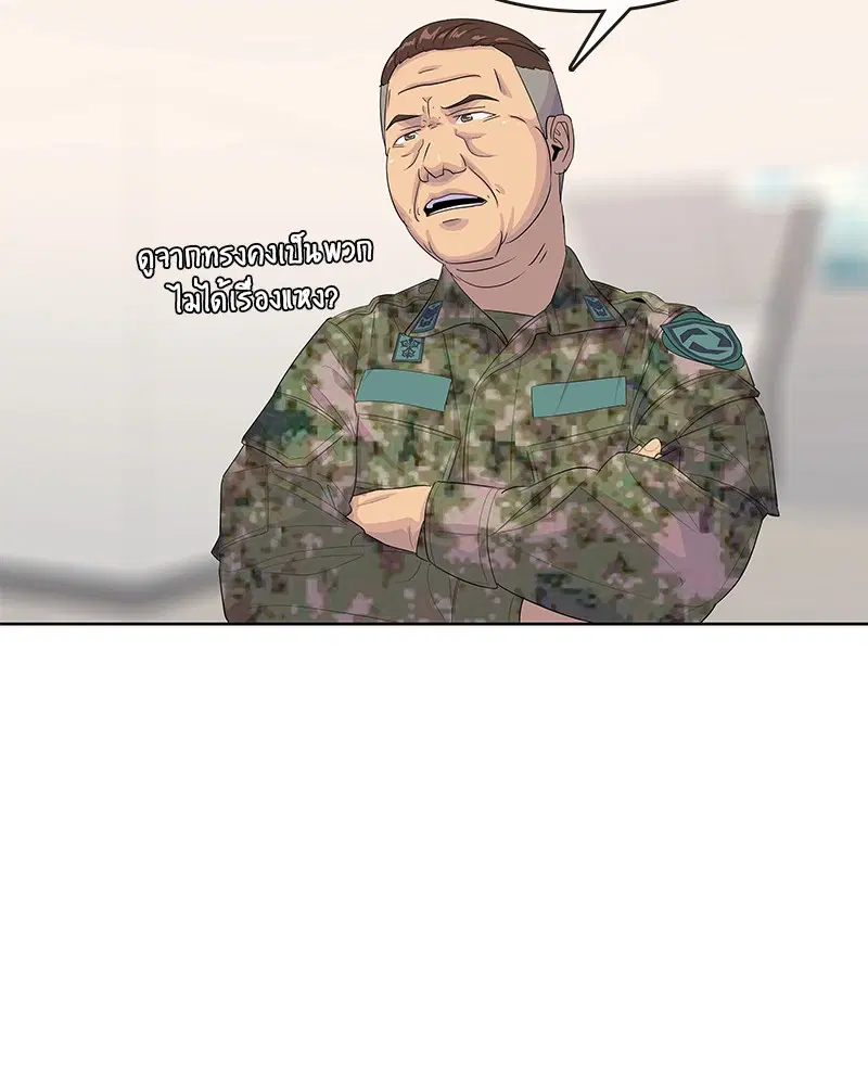 Kitchen Soldier ตอนที่ 155 หน้า 57